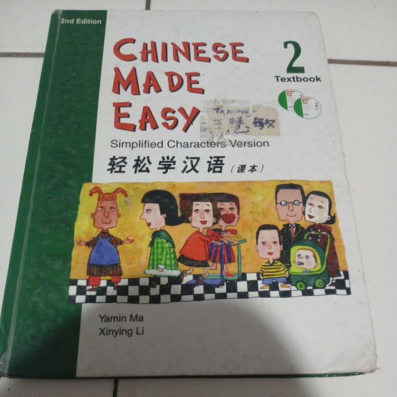 CHINESE MADE EASY 2 TEXTBOOK