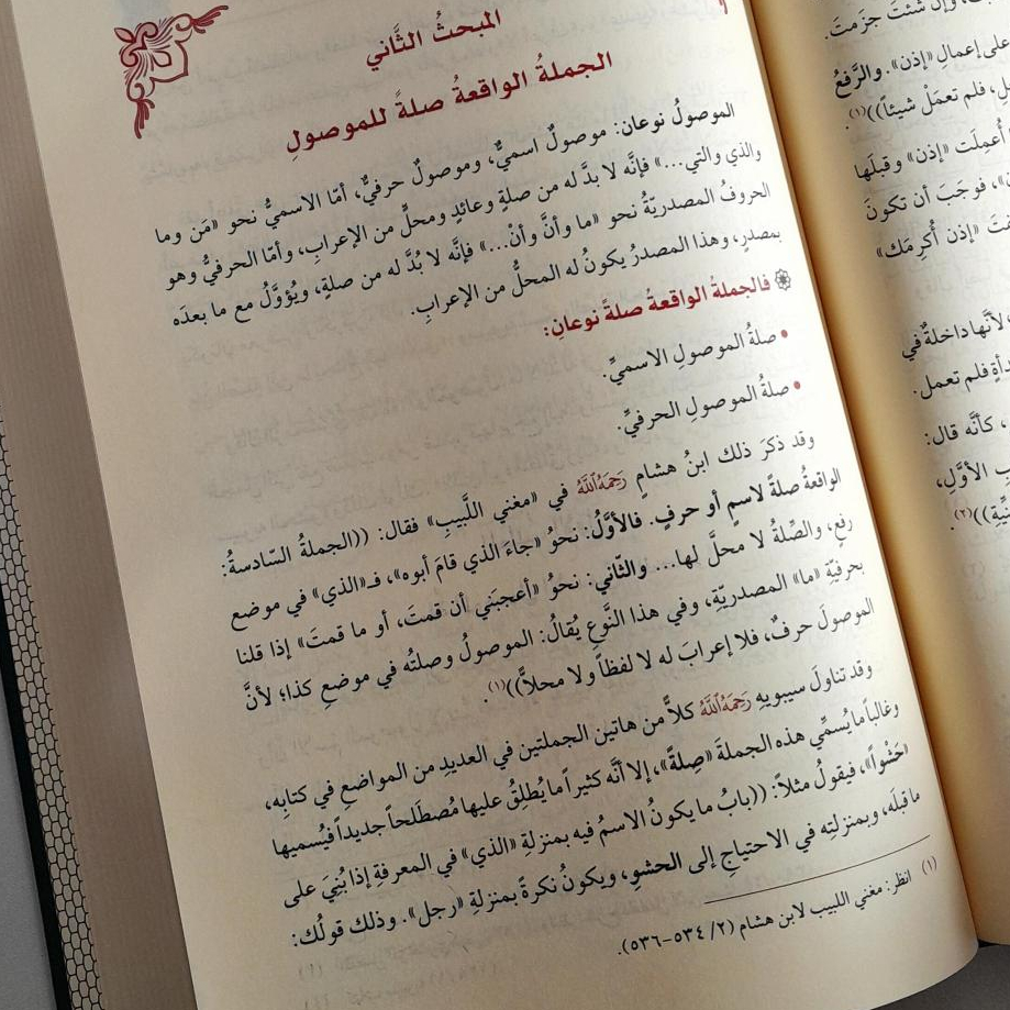 Jual Kitab Tarkib Al Jumlah fi Kitab Sibawaih Tarkibul Jumlah | تركيب الجملة في كتاب سيبويه - دراسة نحوية تطبيقية Impor Original di Toko Kitab Alresalah