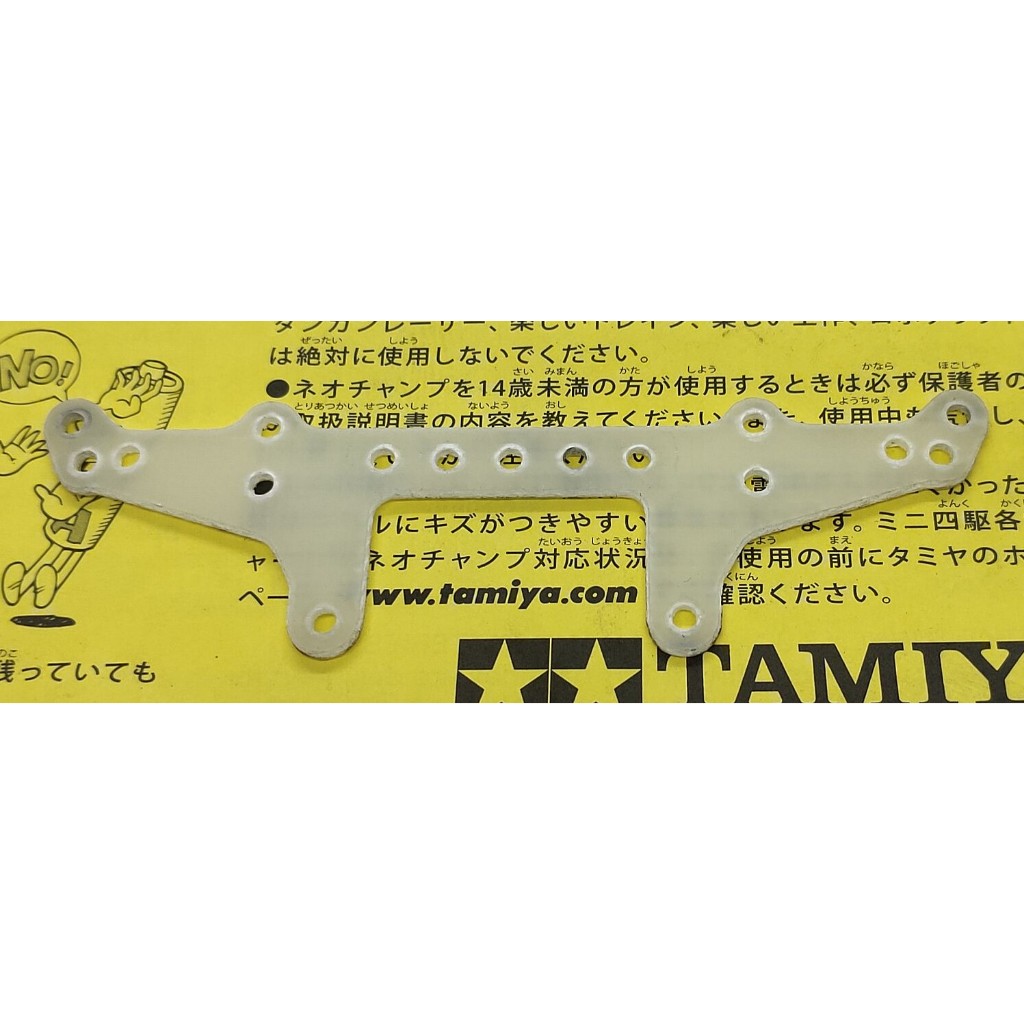 Tamiya 94756 FRP Rear Roller Stay For Super X Chassis (Natural Color)