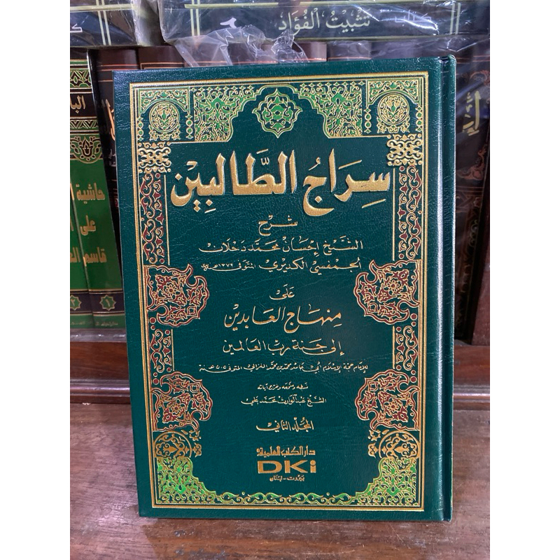 KITAB SIRAJUTTHOLIBIN |KITAB AKHLAK |KITAB| KITAB GUNDUL | KITAB KUNING |KITAB SANTRI | KITABMURAH