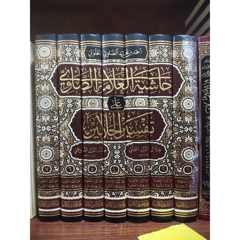 Hasyiah Showi Dar Tahqiq