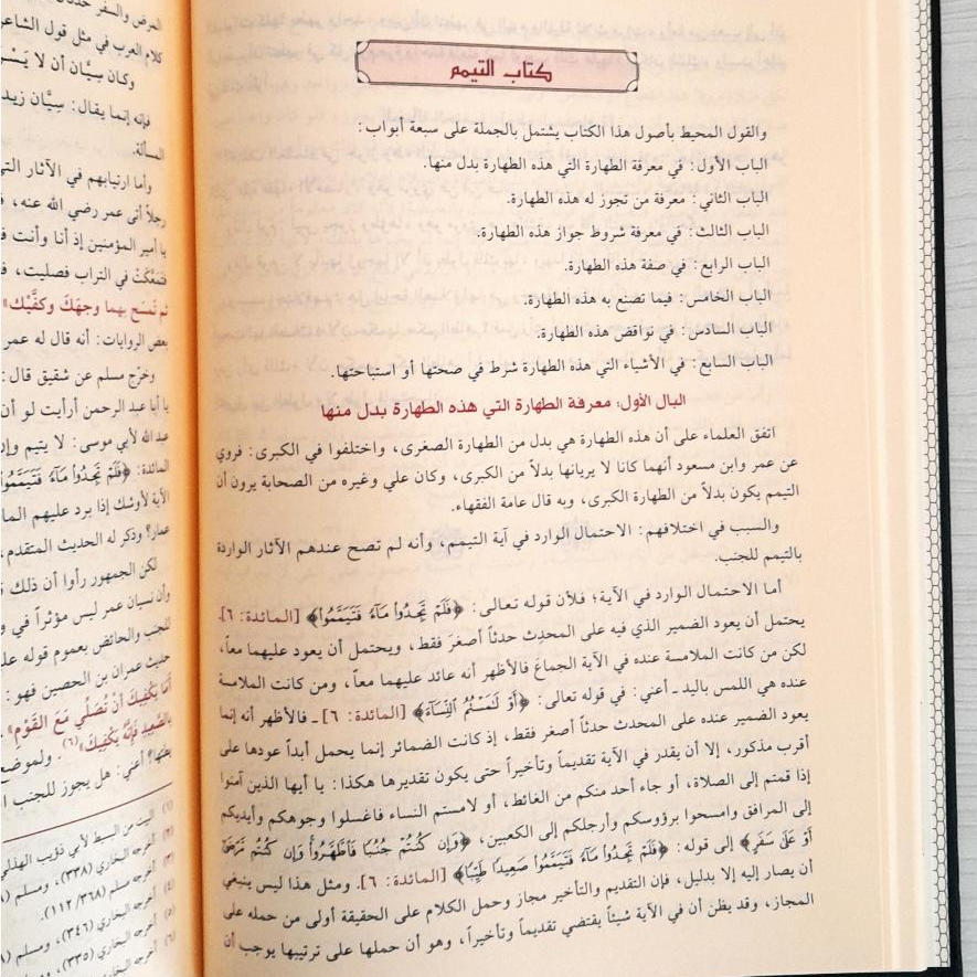 Jual Kitab Bidayatul Mujtahid Wa Nihayatul Muqtashid Alresalah 1 Jilid Bidayah Mujtahid Ibnu Rusyd al Qurtubi Kitab Perbandingan Mazhab | بداية المجتهد ونهاية المقتصد مجلد Impor Original di Toko Kitab Alresalah