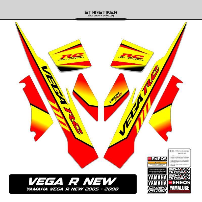43 /  Striping Vega R New / 2005 2006 2007 2008 / Stiker Vega R Old /  Stiping Vega R / New / Old / 