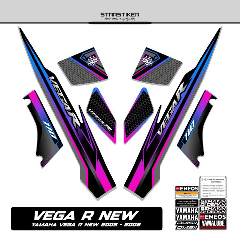 47 /  Striping Vega R New / 2005 2006 2007 2008 / Stiker Vega R Old /  Stiping Vega R / New / Old / 