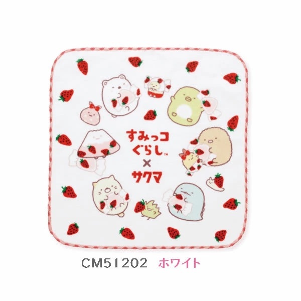 

Ay00! Handkerchief San-X Sumikko Gurashi Sakuma Strawberry Towel Saputangan Handuk Mini Limited