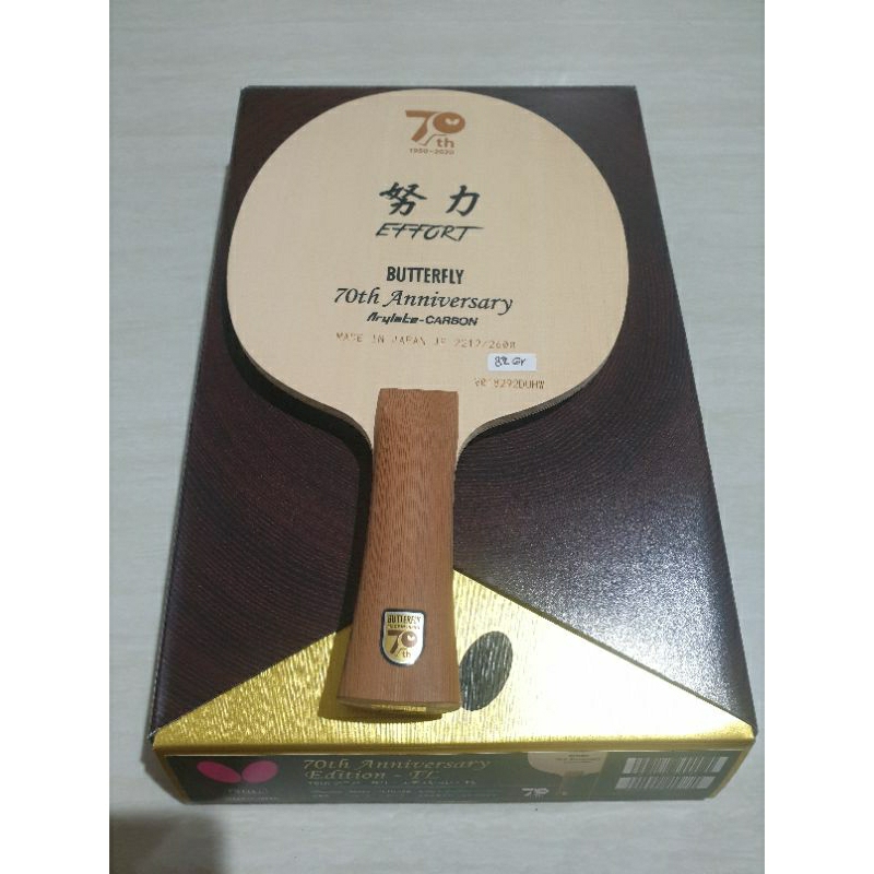 Butterfly Effort 70 Th Anniversary Japan Market