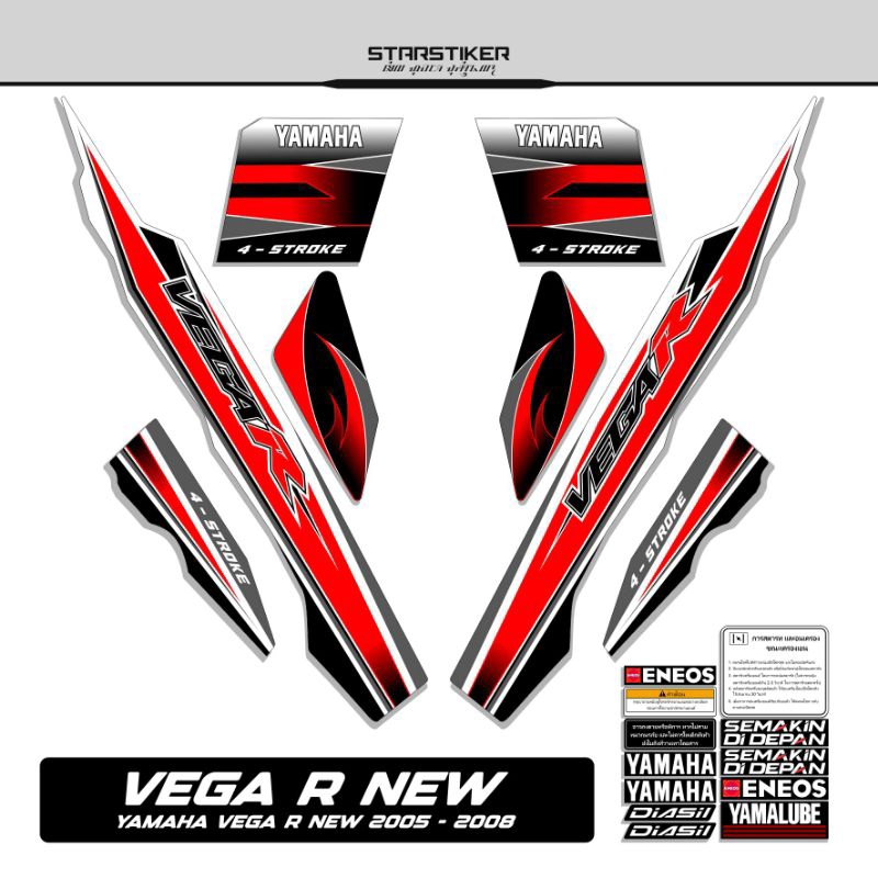 61 /  Striping Vega R New / 2005 2006 2007 2008 / Stiker Vega R Old /  Stiping Vega R / New / Old / 