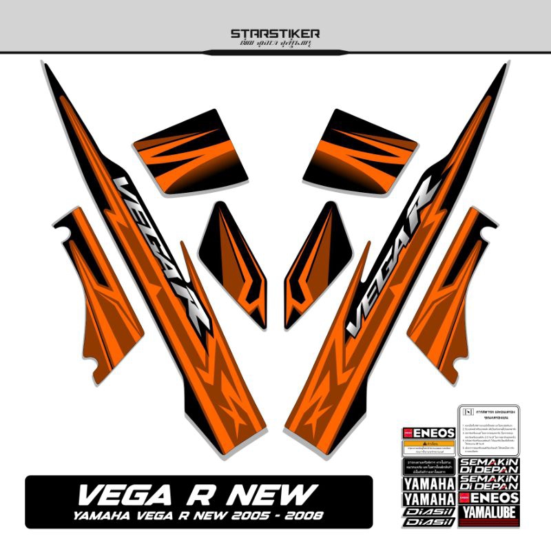 63 /  Striping Vega R New / 2005 2006 2007 2008 / Stiker Vega R Old /  Stiping Vega R / New / Old / 