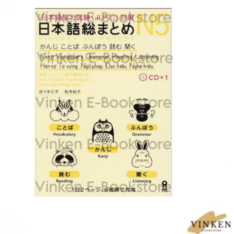 {V} Nihongo Sou-Matome N5 JLPT Preparation