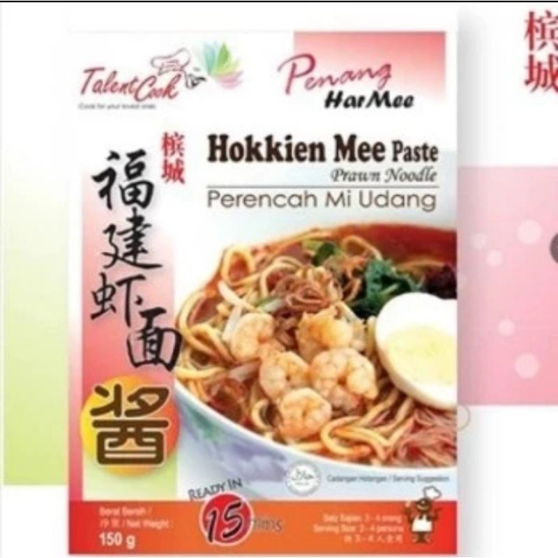 

BUMBU MIE HOKKIEN MIE UDANG PENANG HAR MEE HOKKIEN MEE PASTE