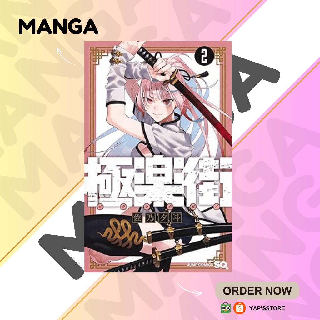 Gokurakugai VOL2 (Japanese ori)