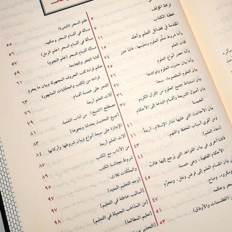 Jual Kitab Al Fawaidul Makiyah Muassasah Alresalah Al Fawaid Makiyah Fawaid Makiyyah Fawaidul Makiyyah الفوائد المكية Impor Original di Toko Kitab Alresalah