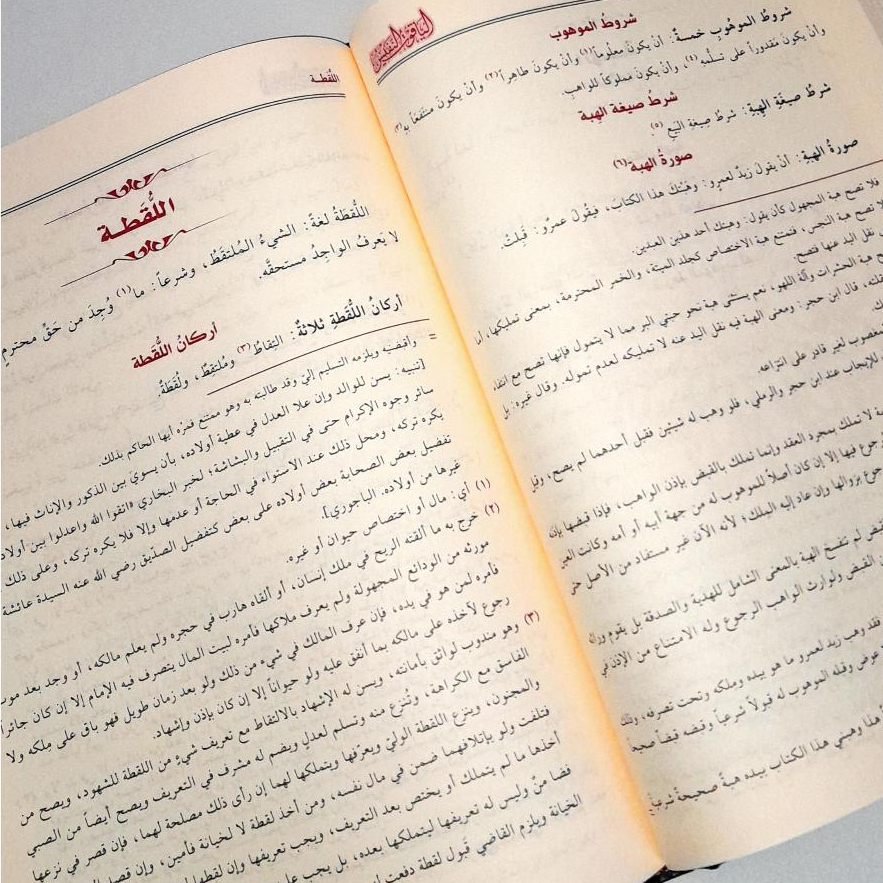 Jual Kitab Al Yaqut An Nafis Kertas Krem Fiqih Mazhab Syafii | Yaqutun Nafis | Yaqut Nafis | الياقوت النفيس في مذهب ابن ادريس Impor Original di Toko Kitab Alresalah