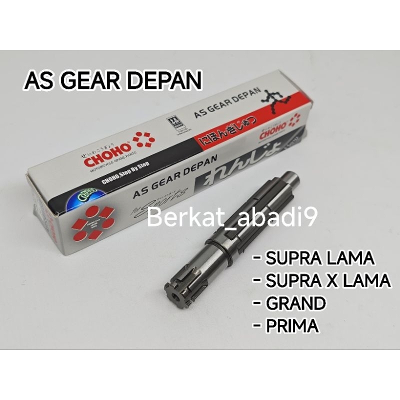 [ Choho ] As Gear Gir depan Supra lama / supra x lama / grand / prima