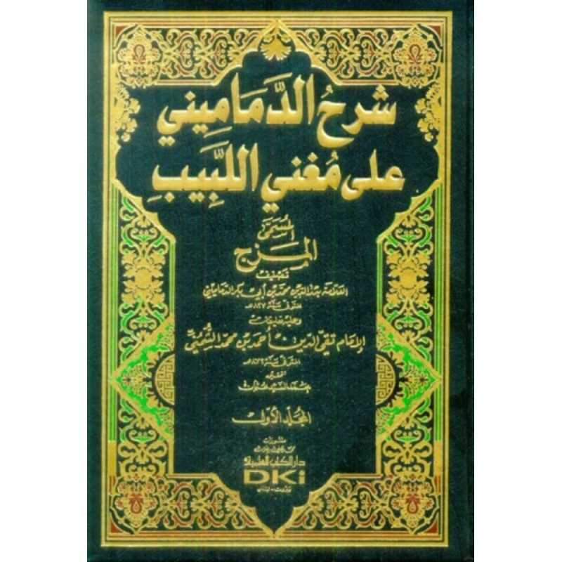 Syarah Ad Damamini dki