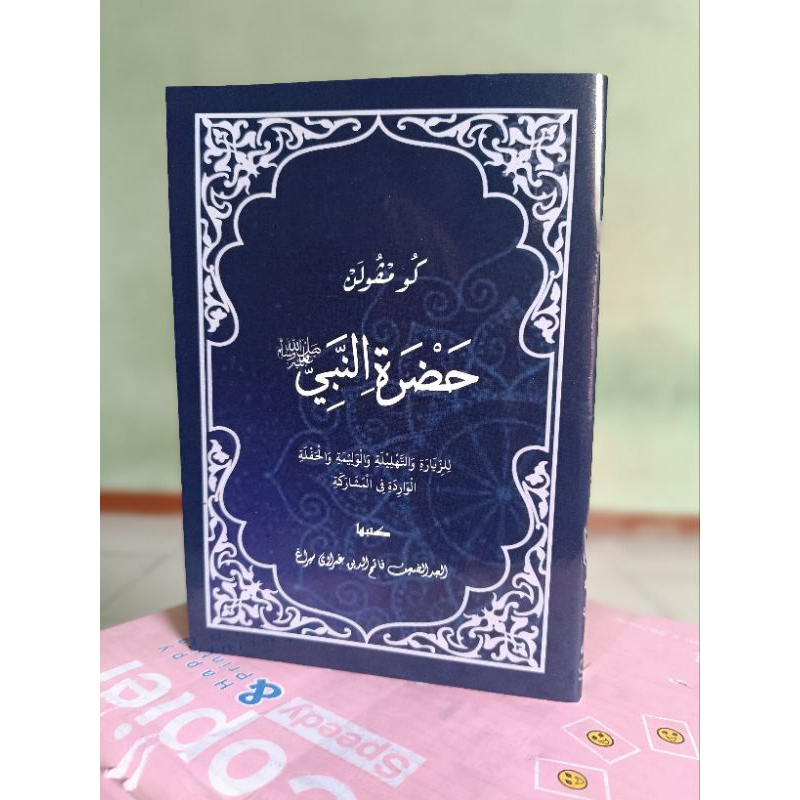 kumpulan hadorot tahlil komplit/ziarah kubur/ziarah wali