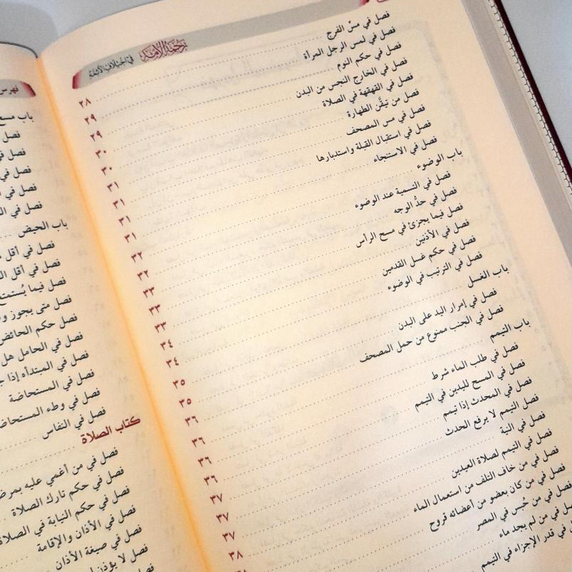 Jual Kitab Rahmatul Ummah fi Ikhtilaf Al Aimmah Rohmatul Ummah fi Ikhtilafil Aimmah | رحمة الامة في اختلاف الائمة Impor Original di Toko Kitab Alresalah