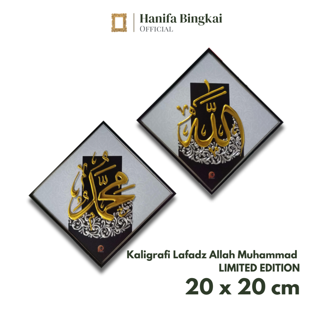 Kaligrafi Allah Muhammad Simple Aesthetic Home Decoration