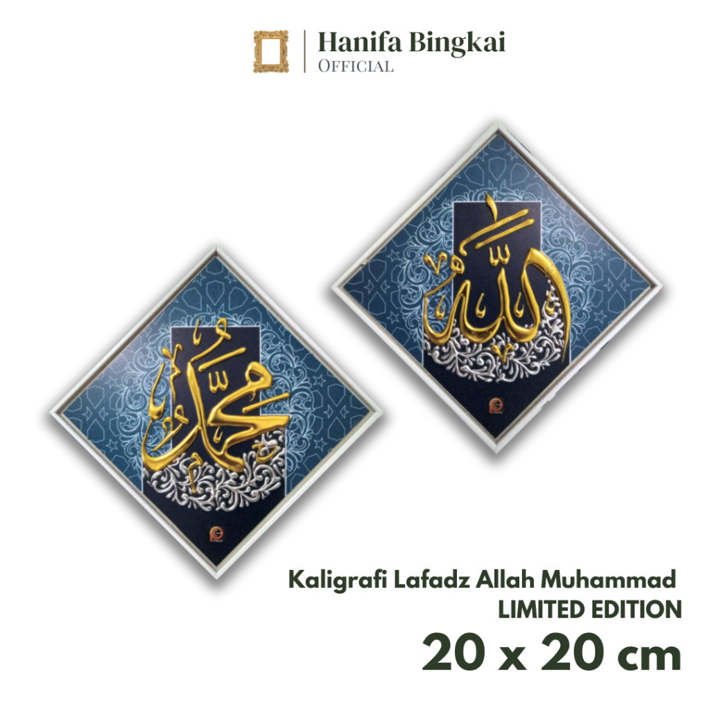 Kaligrafi Allah Muhammad Simple Aesthetic Home Decoration