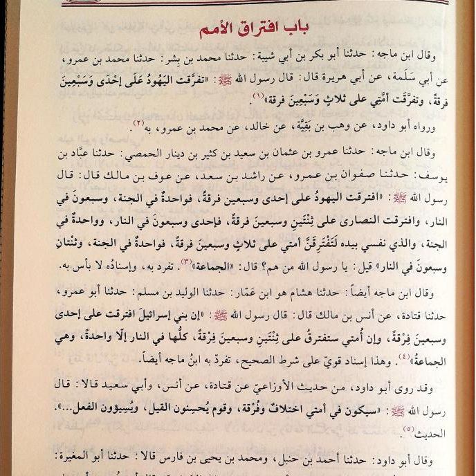 Jual Kitab An Nihayah Fi Al Fitan wal Malahim Jilid Terakhir dari Bidayah wan Nihayah Ibnu Katsir | النهاية في الفتن والملاحم Impor Original di Toko Kitab Alresalah