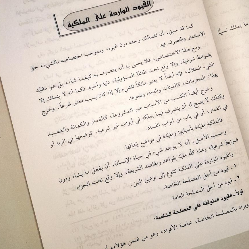 Jual Kitab Ahkam Muamalat Ahkam Muamalah Fiqih Muamalah | احكام المعاملات/غلاف Impor Original di Toko Kitab Alresalah