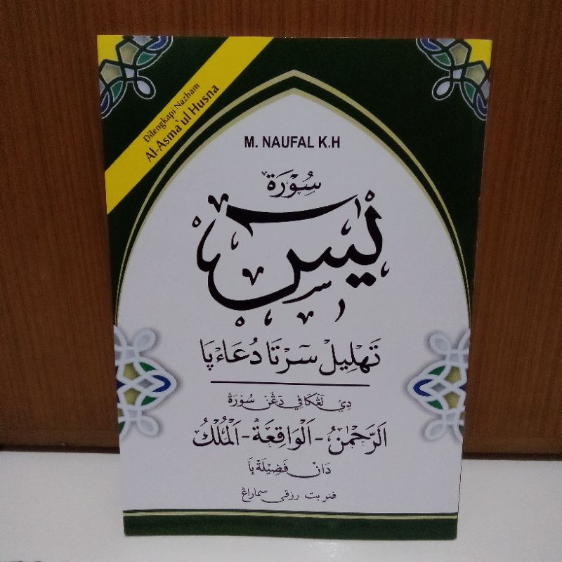 Yasin Al Waqhiyah Ar Rahman Al Mulk A5