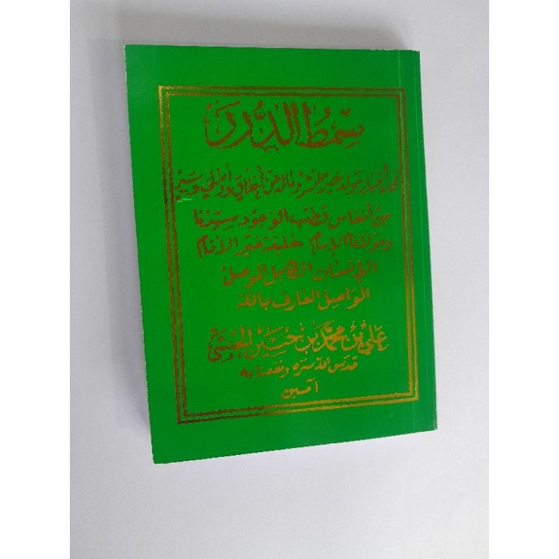 Maulid Simtu Duror Simtudduror Ukuran Kecil Maulid AL Habsyi - Masjid Riyadh Solo