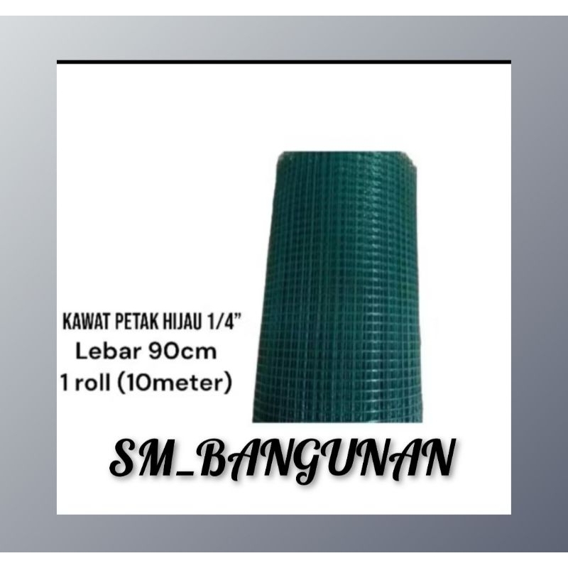 KAWAT PETAK HIJAU 1/4” / KAWAT RAM 1/4” HARGA PER 1roll (LEBAR 90cm)