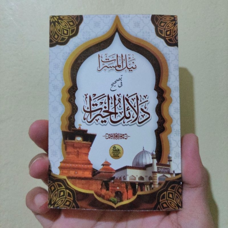 Kitab NAILUL MUSARROT fi Tashih DALAILUL KHOIROT KECIL A6 Soft cover MENARA KUDUS dalail al-khairat