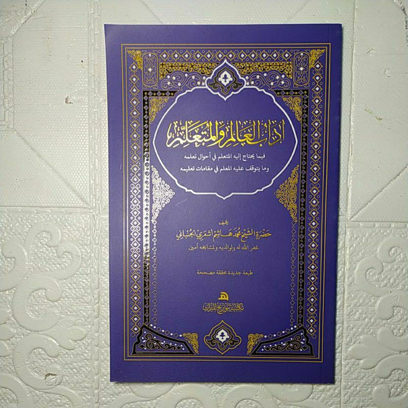 Adabul alim wal mutaallim adabul alim wal mutaalim adabul alim wal muta'allim adabul alim wal muta'a