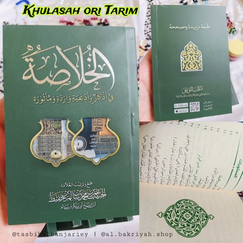 Khulasah ori Tarim/Khulasoh Madad Nabawi