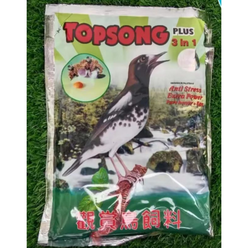TOPSONG COKLAT PAKAN BURUNG TOPSONG 3 IN 1 VOER COKLAT TOPSONG MAKANAN BURUNG PUR KUNING