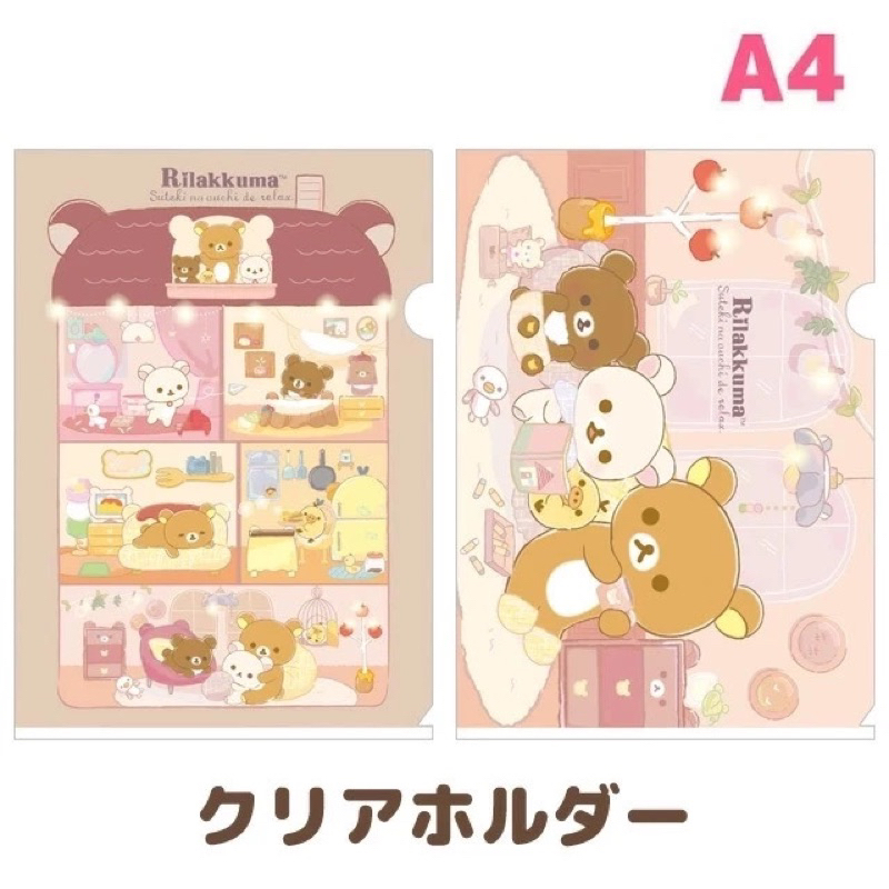 

File Holder A4 San-X Rilakkuma Ouchi de Relax Clear File Map Dokumen Paper Organizer Limited Edition