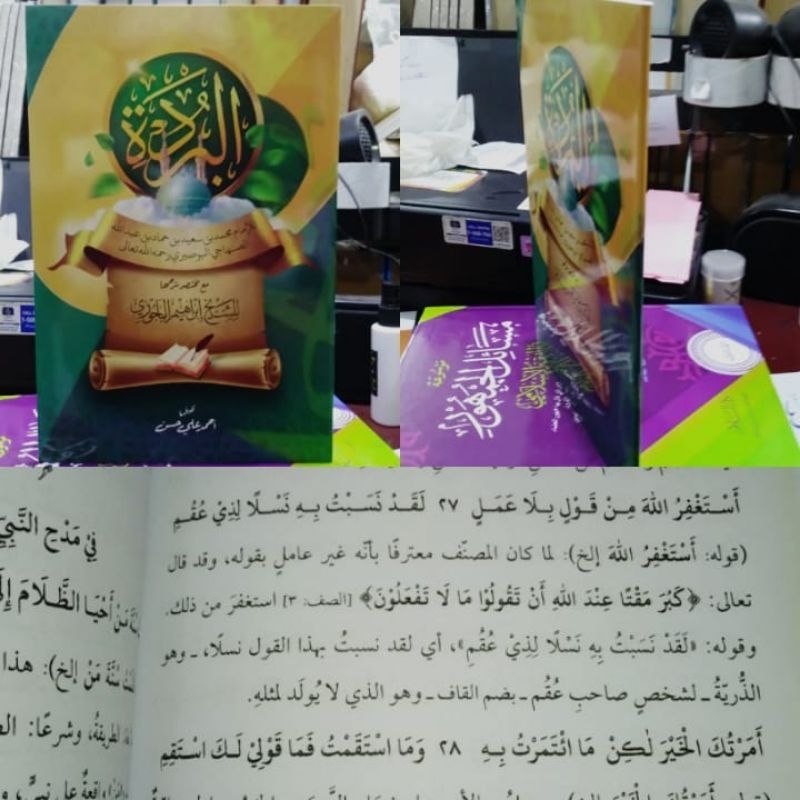 al Burdah/ Syarah Burdah imam bushiri