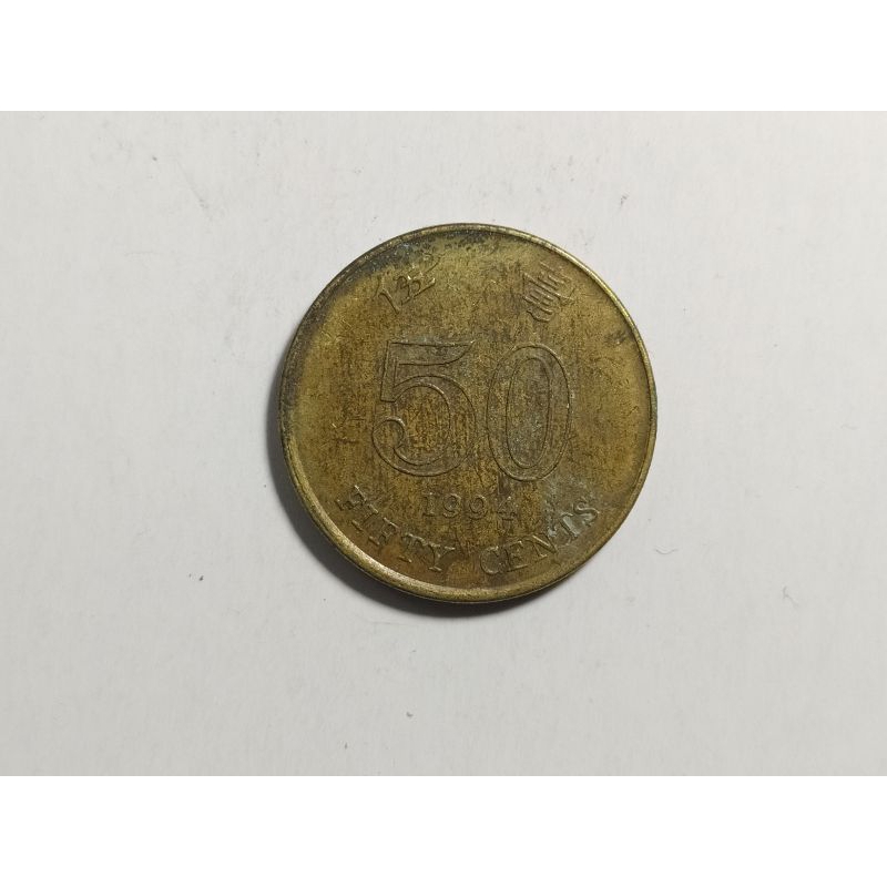 koin hongkong 50 cents tahun 1994 mh 1436