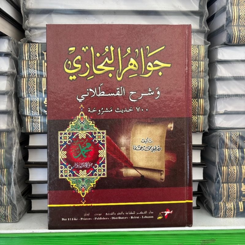 Murah Meriah Jawahirul Bukhori Jawahir Al Bukhari Darul Fikr Original