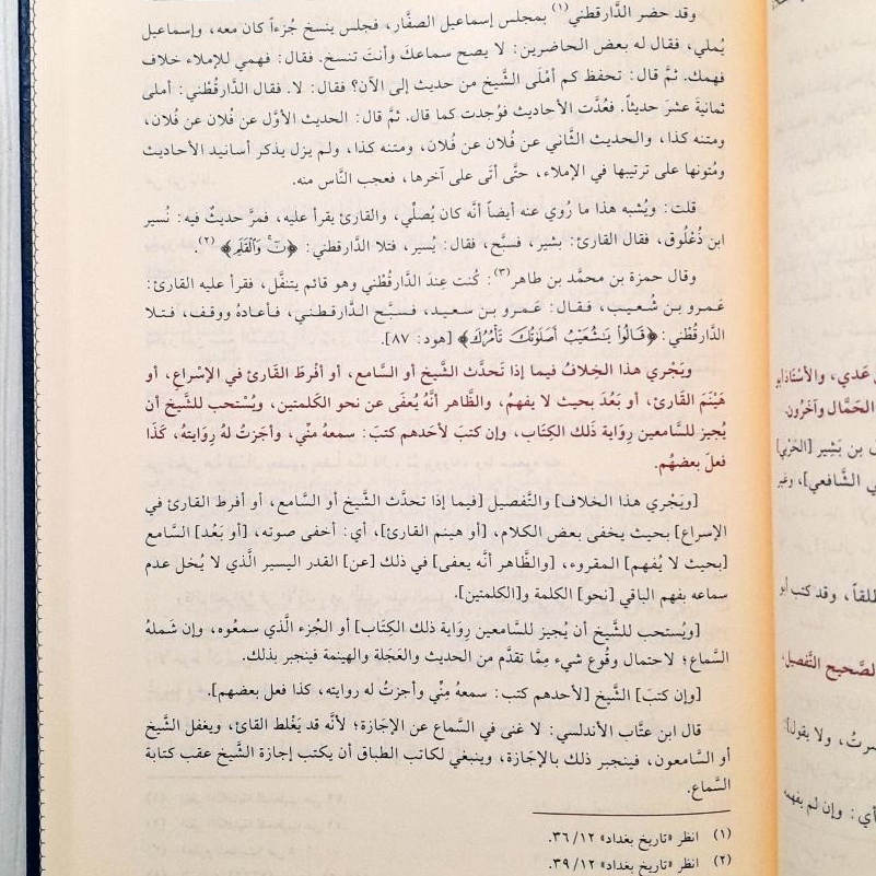 Jual Kitab Tadribur Rawi Muassasah Alresalah Tadrib ar Rawi as Suyuthi Syarah Taqrib An Nawawi Tadribur Rowi Kitab Ilmu Hadis Musthalah Mustholah Hadis | تدريب الراوي شرح تقريب النواوي Impor Original di Toko Kitab Alresalah