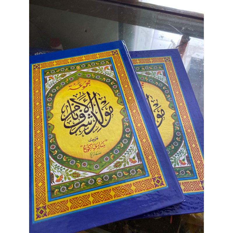 alquran original tulisan sedang