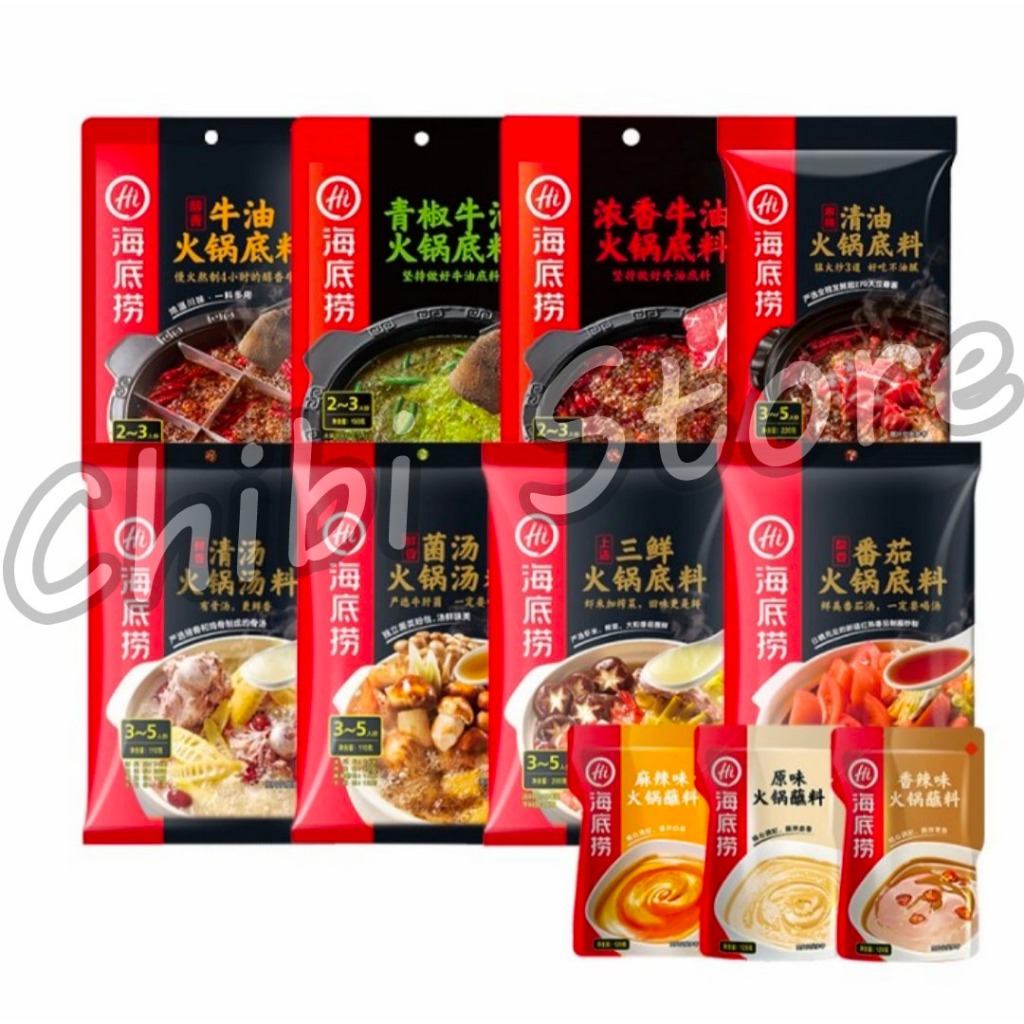 

[TERLENGKAP] Haidilao Bumbu Instant Hotpot - Bumbu Hotpot Haidilao 海底捞火锅底料