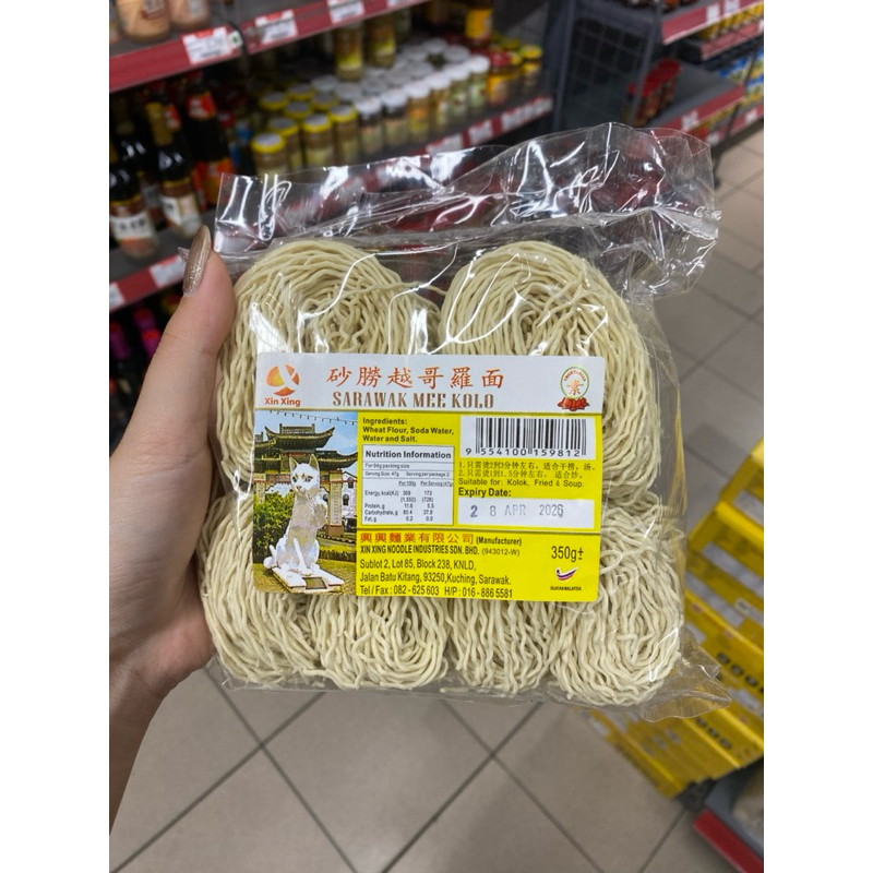

xin xing sarawak mee kolo / kuching mee pok 350gr / natural vegetable mee 300gr