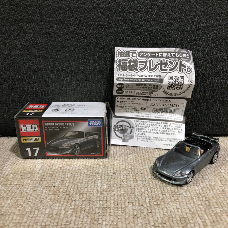 Tomica Premium 17 Honda S2000 Type S