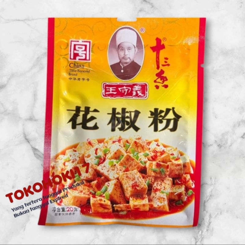 

Bumbu bubuk mala hua jiao fen 花椒粉