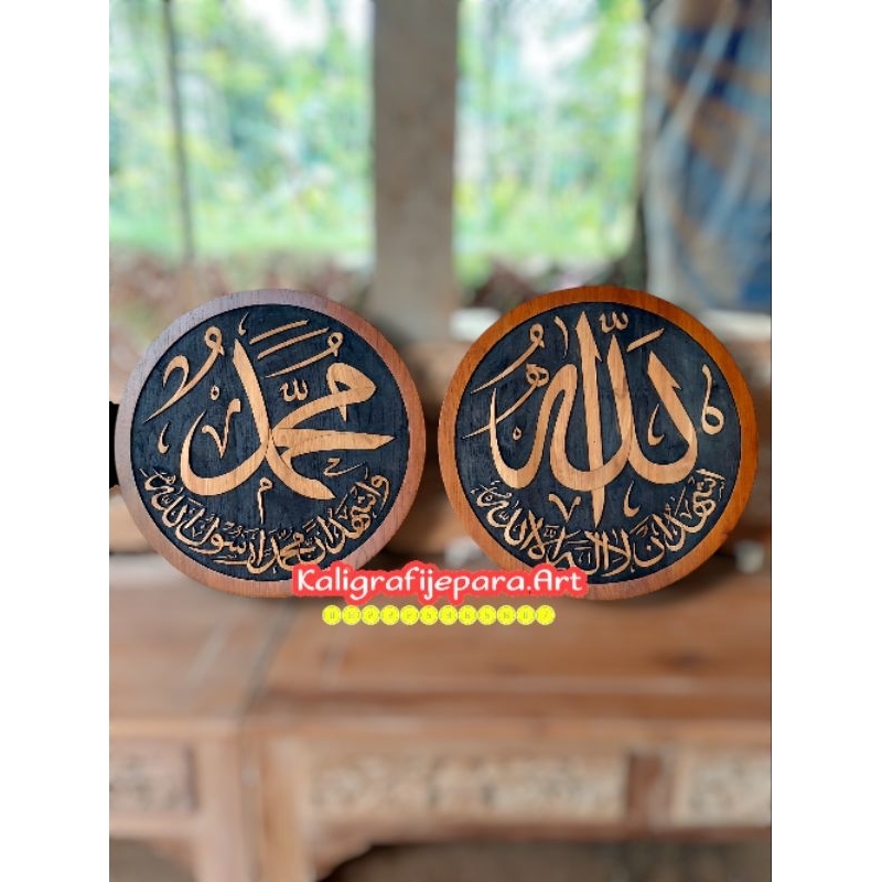 Kaligrafi Allah Muhammad Bulat Ukiran Kayu Jati | Kaligrafi Jepara Art
