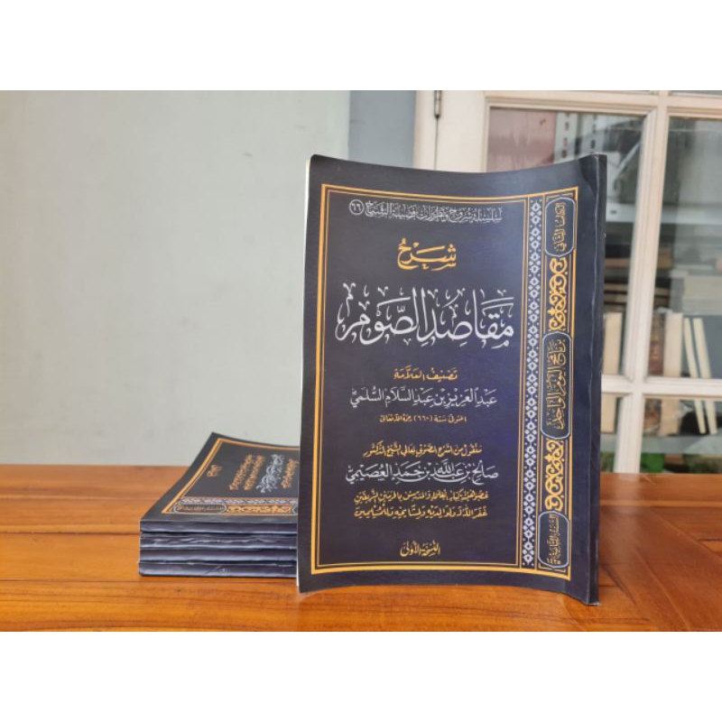 Syarah Maqosid Shoum شرح مقاصد الصوم