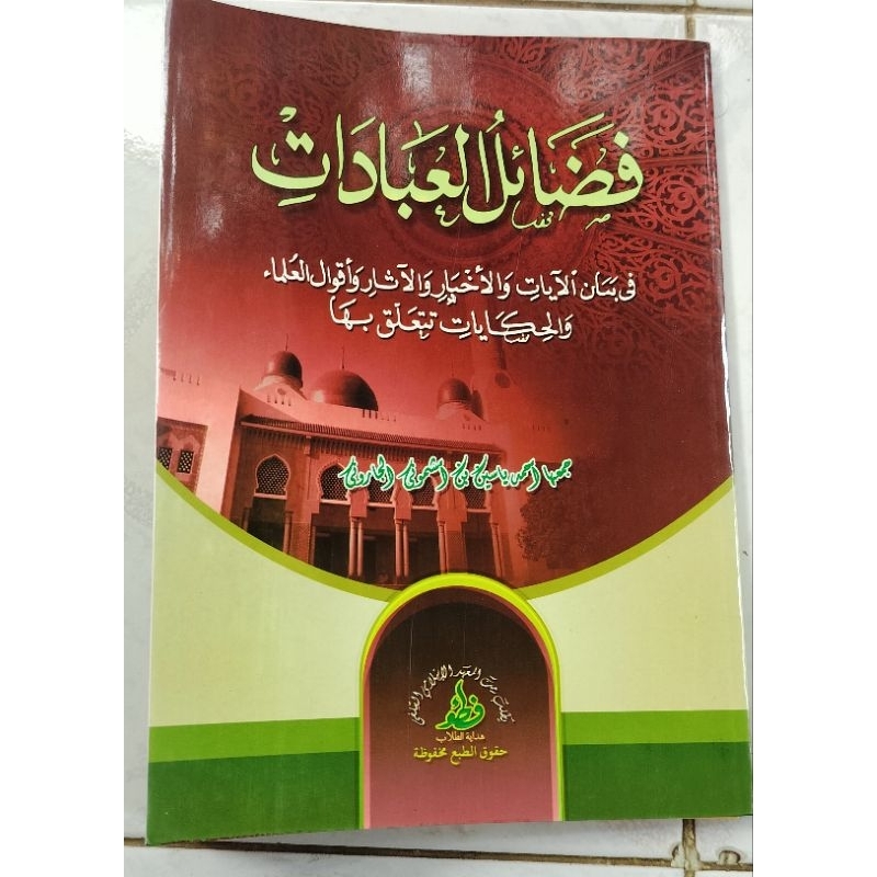 FADHOILUL IBADAH MAKNA / FADOILUL IBADAT MAKNA / FADHOILUL IBADAT MAKNA