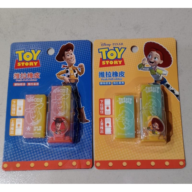 

Kako Toy Story Eraser push&pull