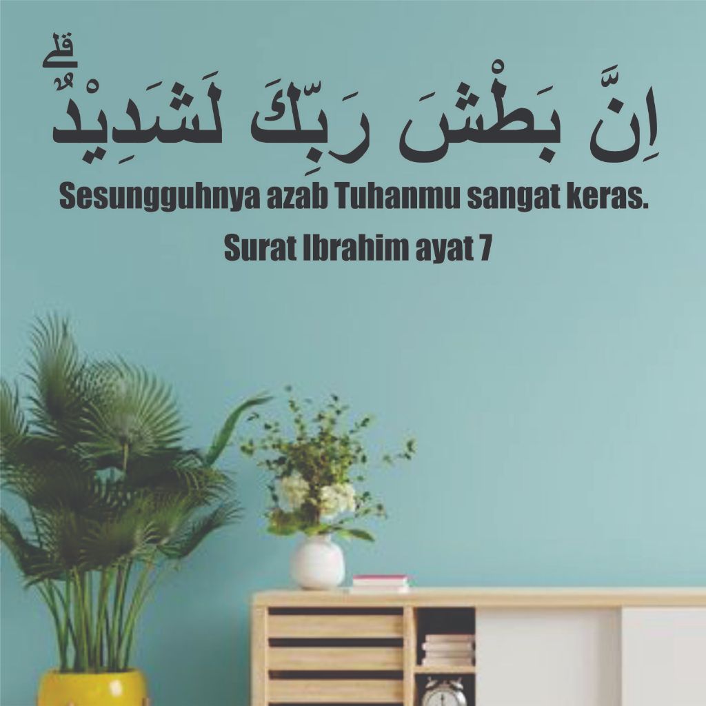 Mughni kaligrafi--Kaligrafi playwoodSesungguhnya Azab Tuhanmu Sangat Keras. Surat Ibrahim Ayat 7