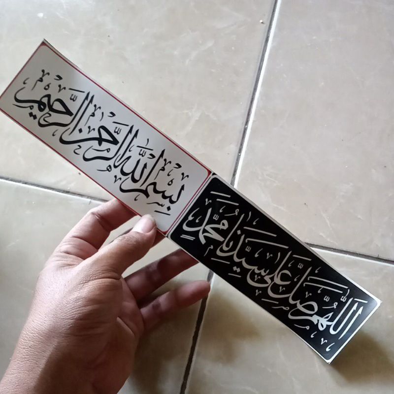 

STIKER BISMILLAH DAN SHOLAWAT