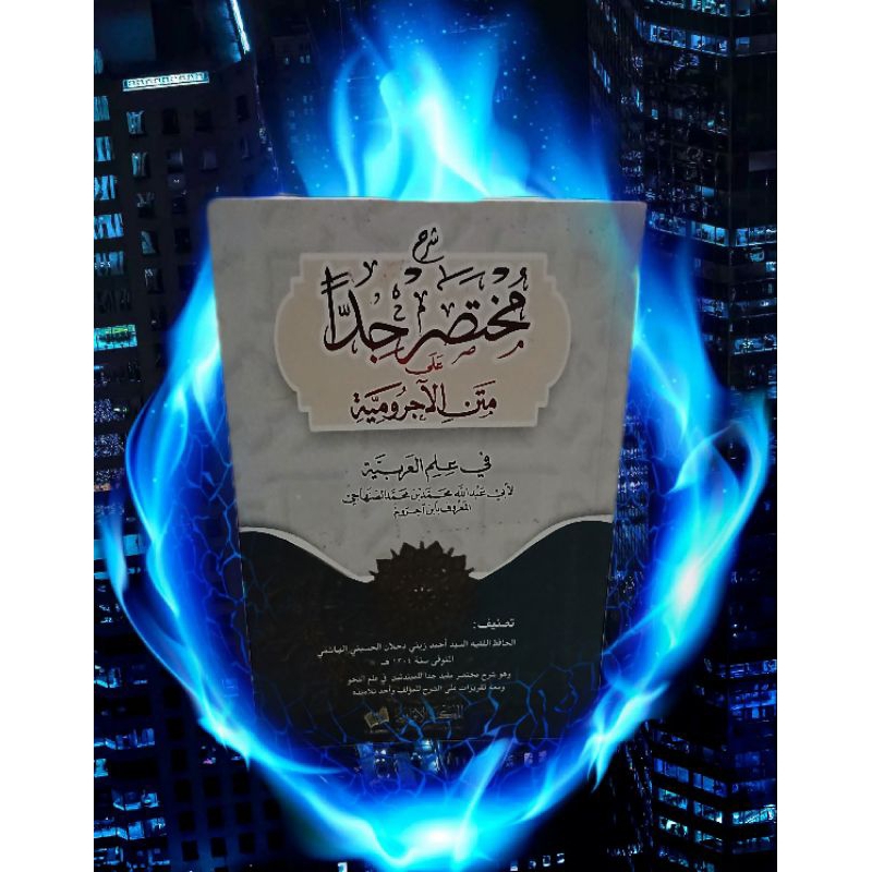 Kitab Mukhtasor Jiddan Saku / Mukhtashor jiddan