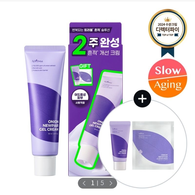 ON SALE Isntree onion newpair gel cream